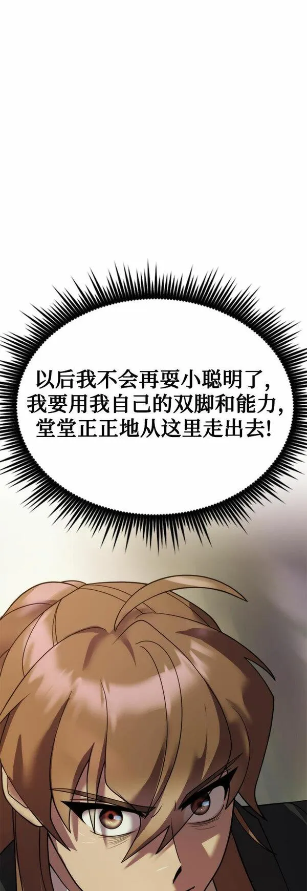 魔道祖师头像漫画,第9话35图