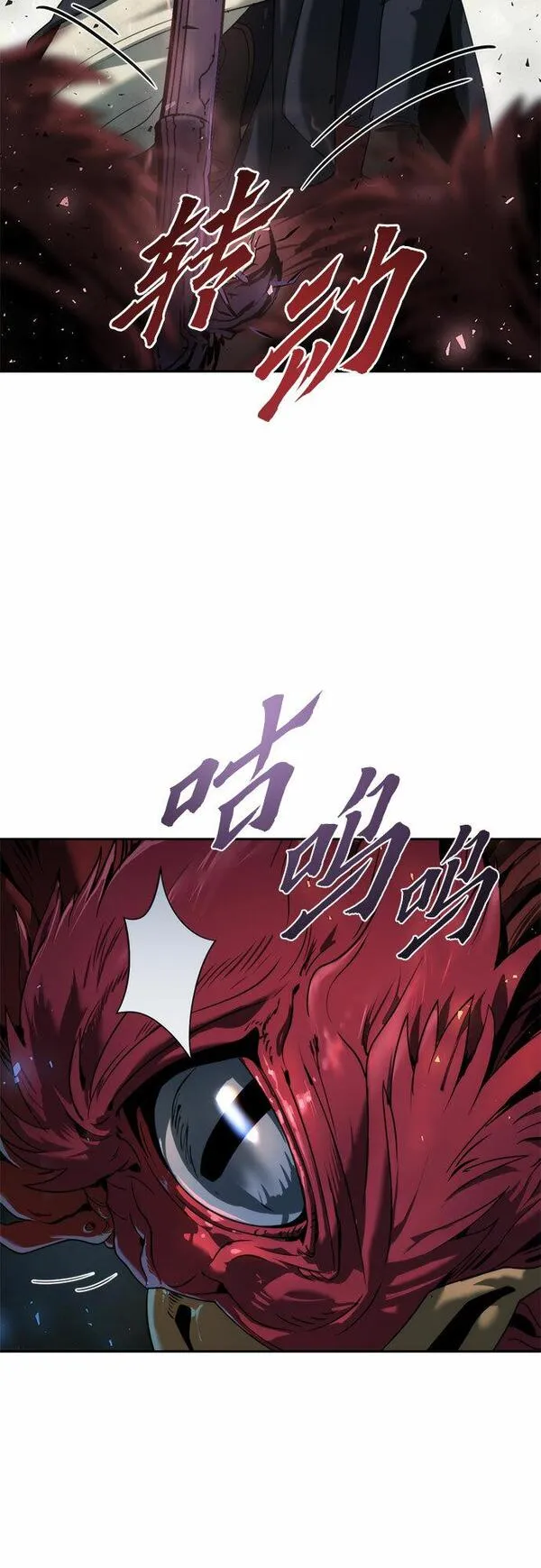 魔道争锋漫画,第11话75图