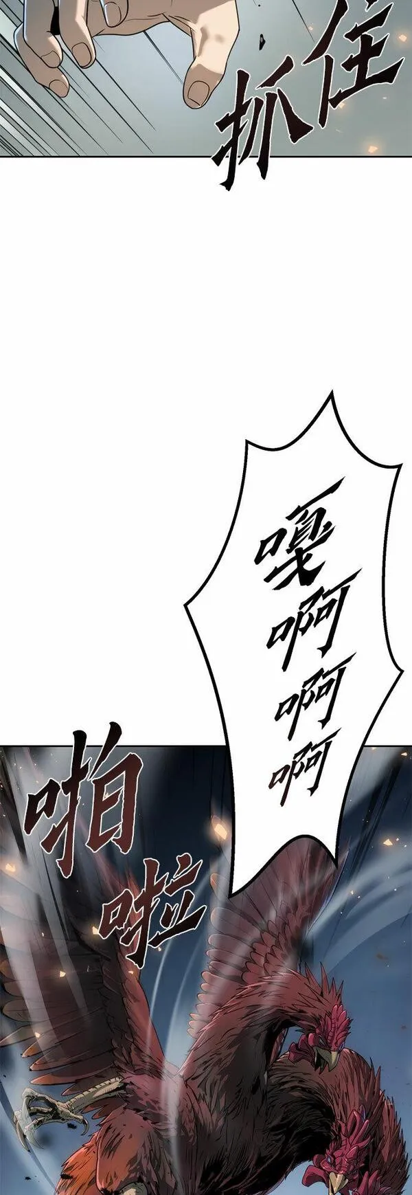 魔道争锋漫画,第11话54图