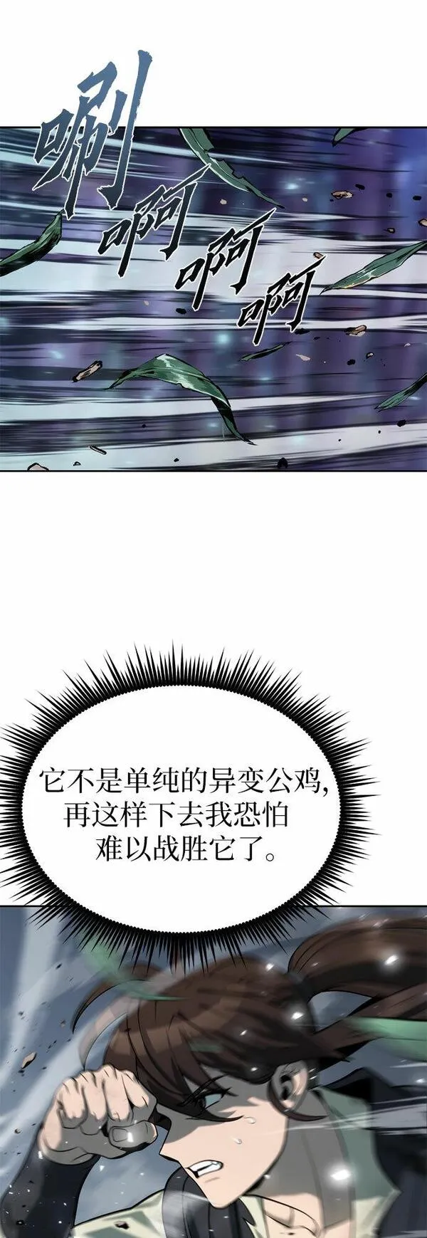 魔道争锋漫画,第11话62图