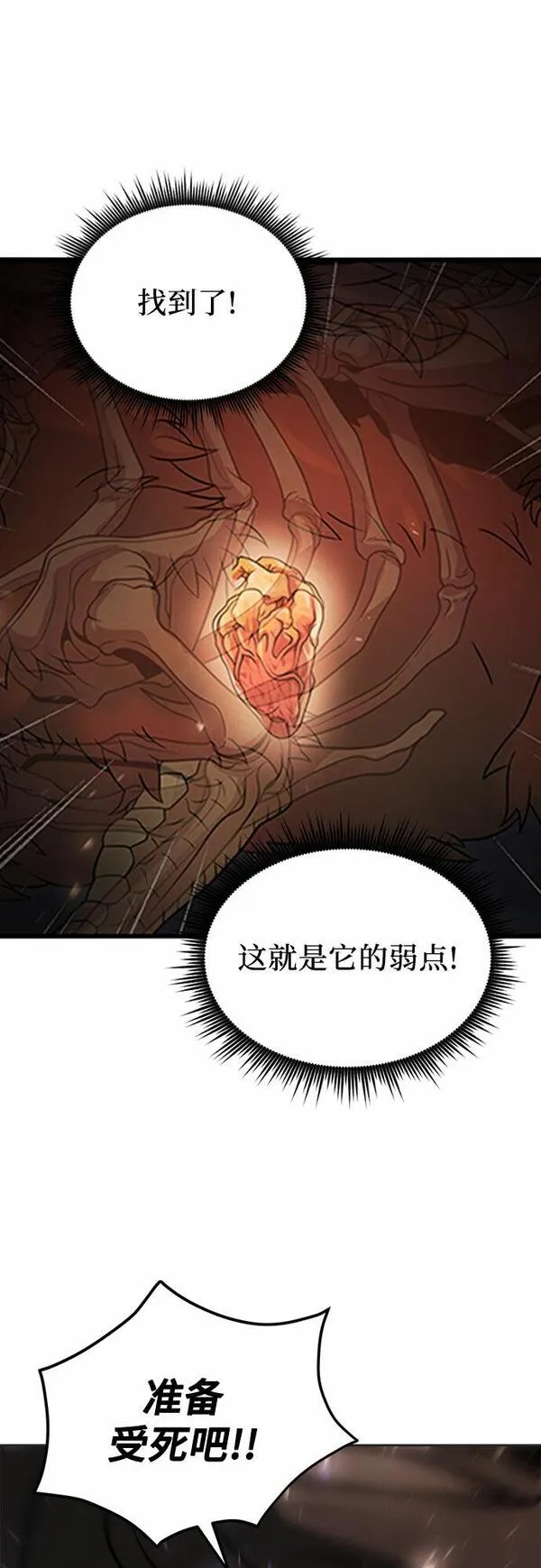 魔道转生记千夏镇是用什么软件看漫画,第12话9图