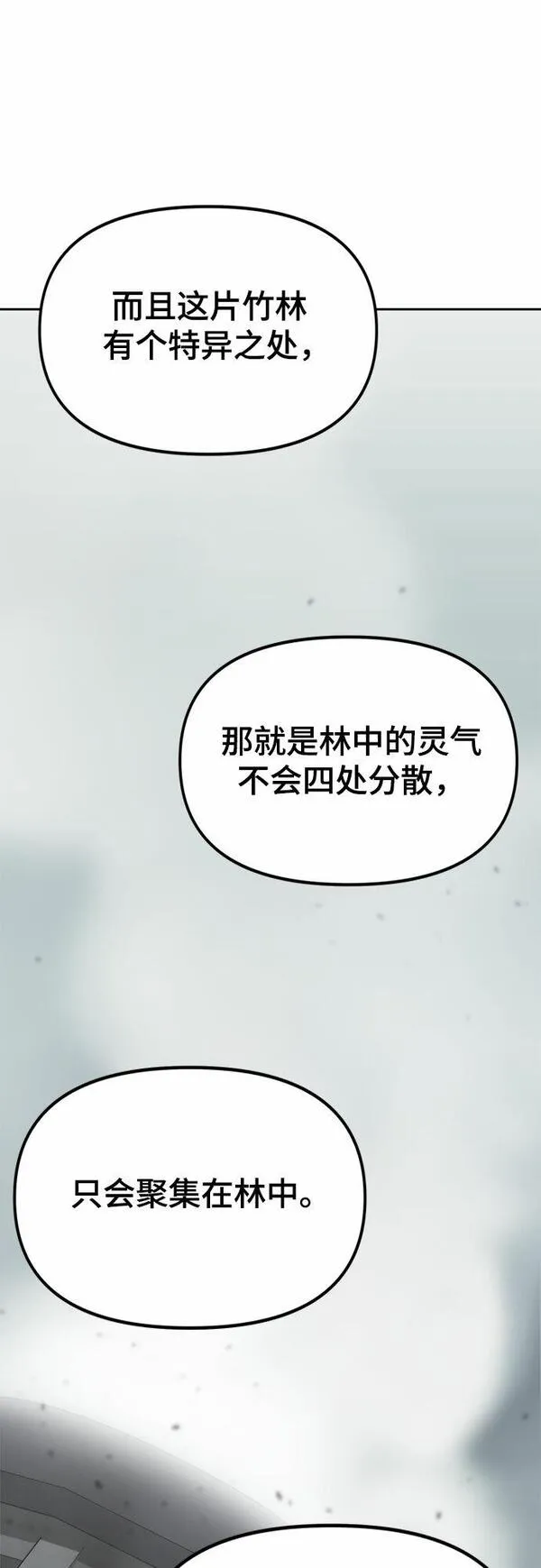 魔道转生记千夏镇是用什么软件看漫画,第12话36图