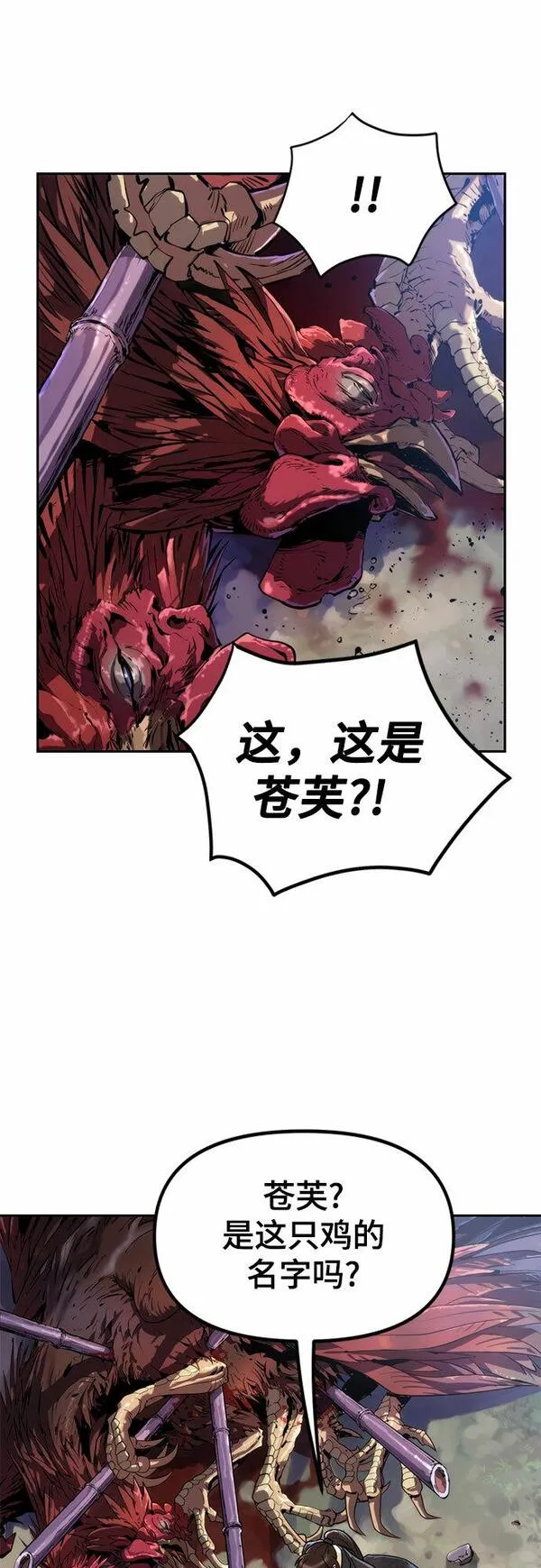 魔道转生记千夏镇是用什么软件看漫画,第12话23图