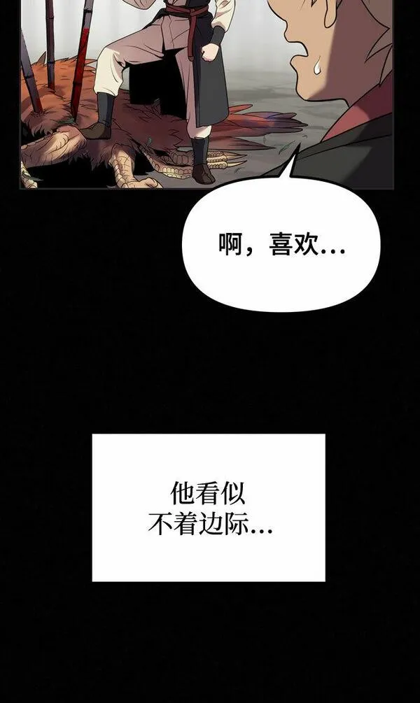 魔道转生记千夏镇是用什么软件看漫画,第12话64图