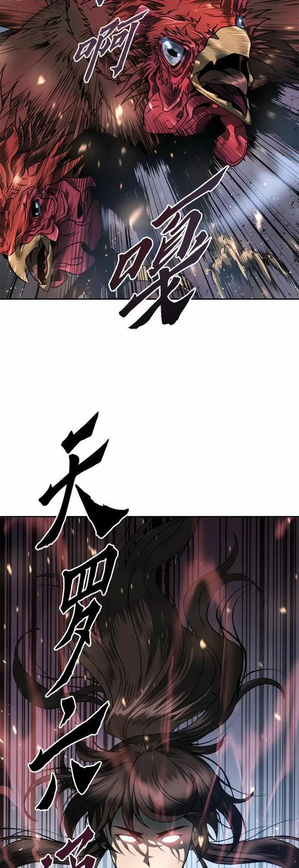 魔道转生记千夏镇是用什么软件看漫画,第12话4图