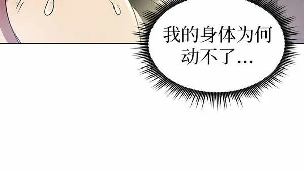 魔道争锋漫画,第13话35图