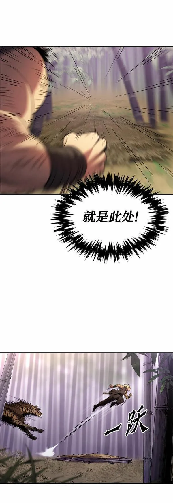 魔道争锋漫画,第13话49图