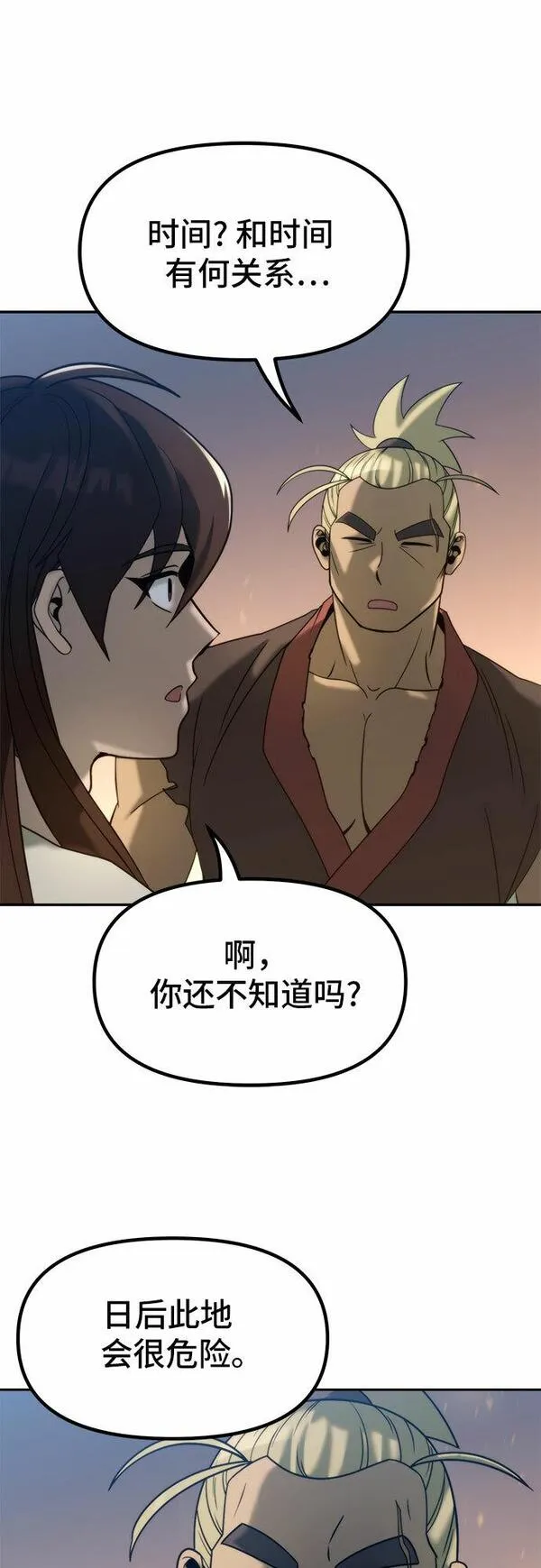 魔道转生记千夏镇是用什么软件看漫画,第14话41图