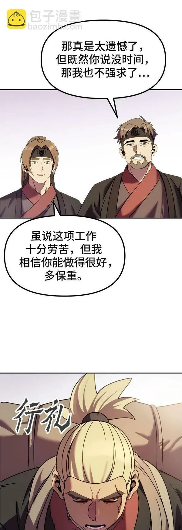 魔道转生记千夏镇是用什么软件看漫画,第14话7图