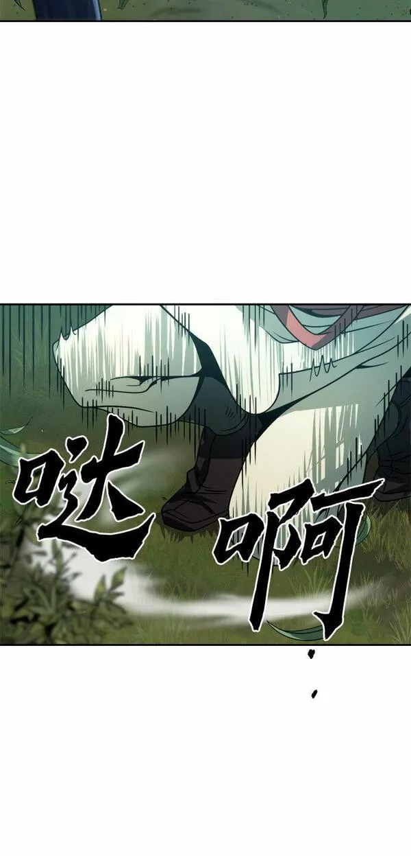 魔道争锋漫画,第15话81图