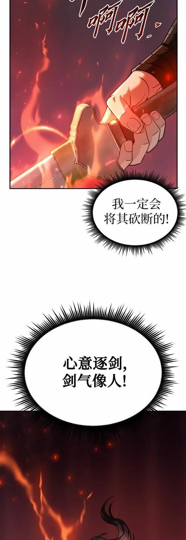 魔道争锋漫画,第17话43图