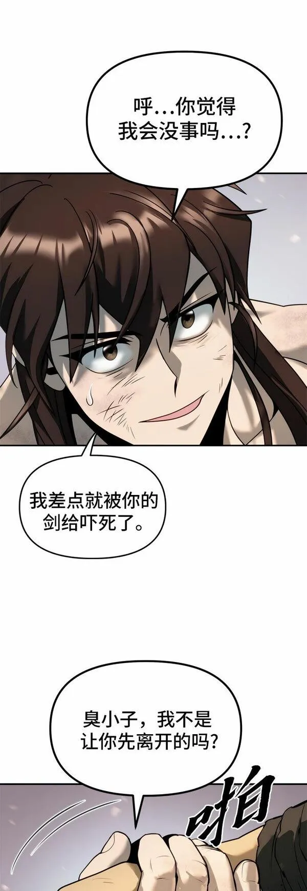 魔道转生记漫画的原著小说叫什么漫画,第19话59图