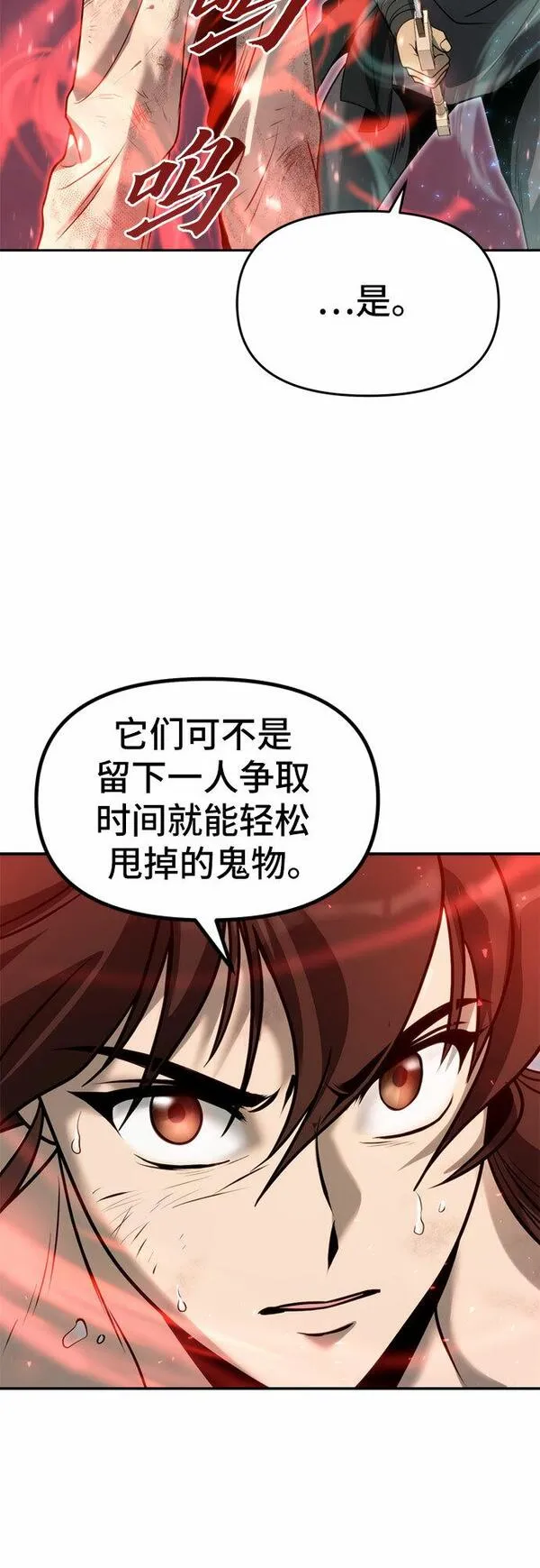 魔道转生记漫画的原著小说叫什么漫画,第19话69图