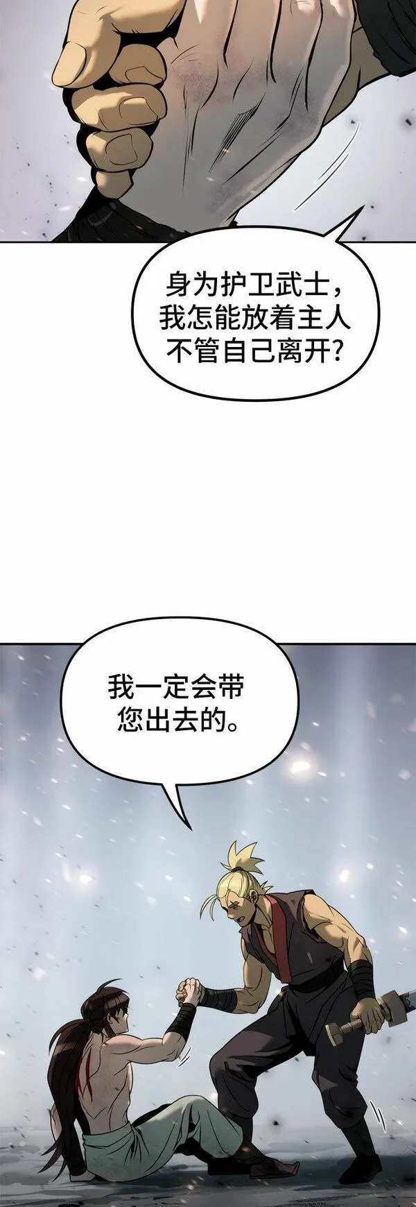 魔道转生记漫画的原著小说叫什么漫画,第19话60图