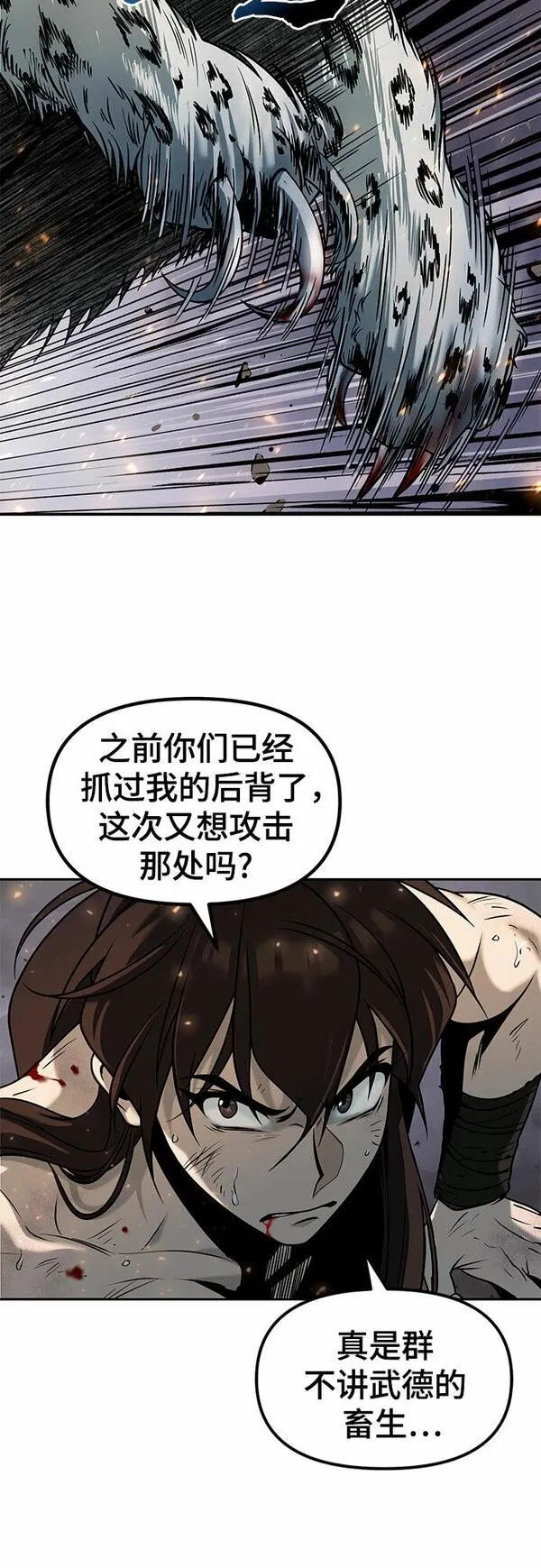 魔道转生记漫画的原著小说叫什么漫画,第19话84图