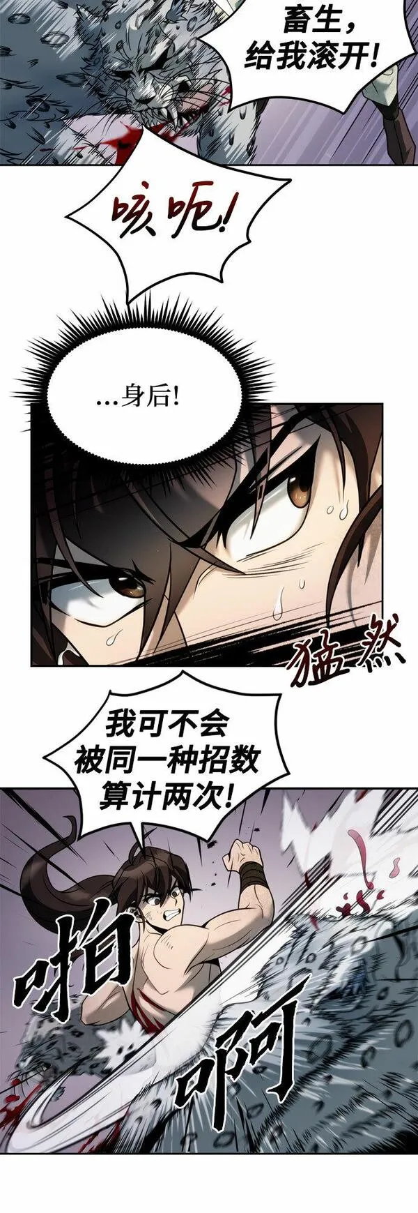 魔道转生记漫画的原著小说叫什么漫画,第19话14图