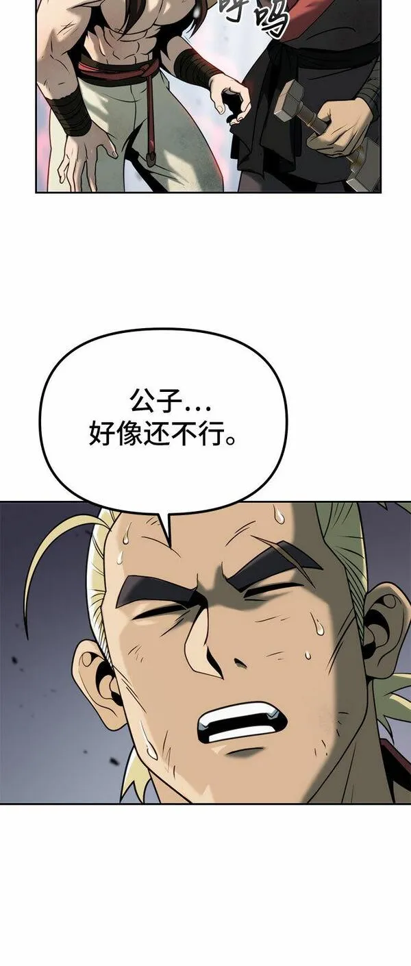 魔道转生记漫画的原著小说叫什么漫画,第19话94图