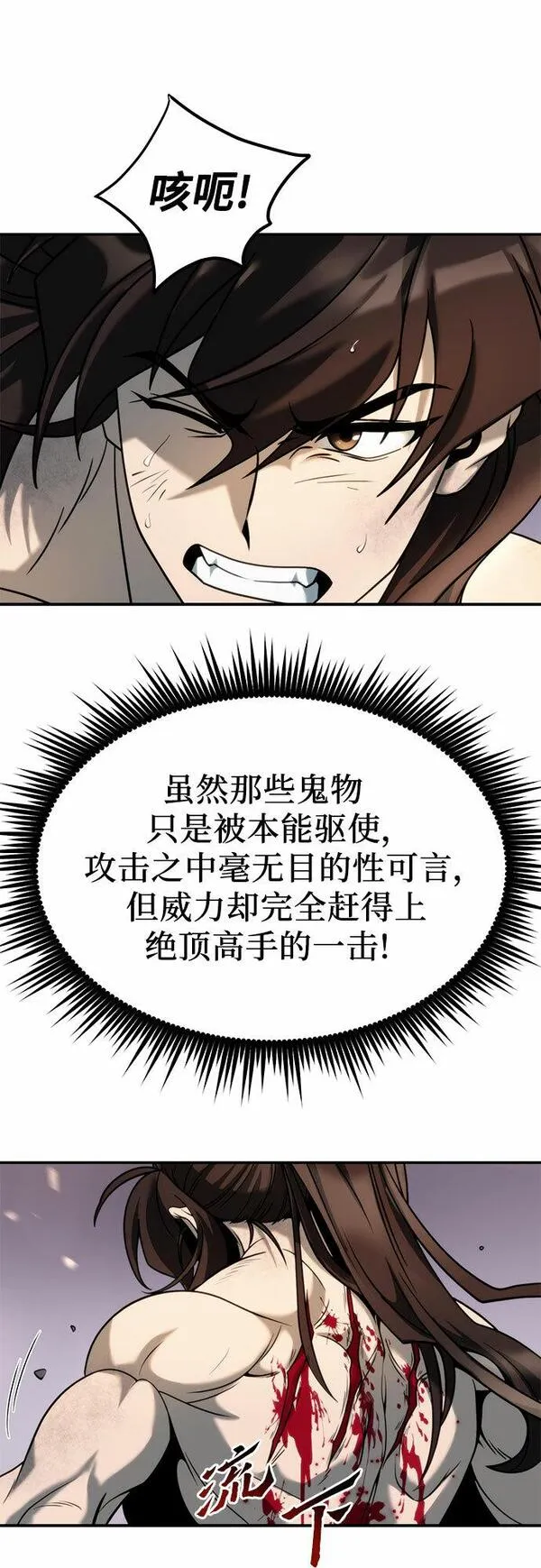 魔道转生记漫画的原著小说叫什么漫画,第19话12图