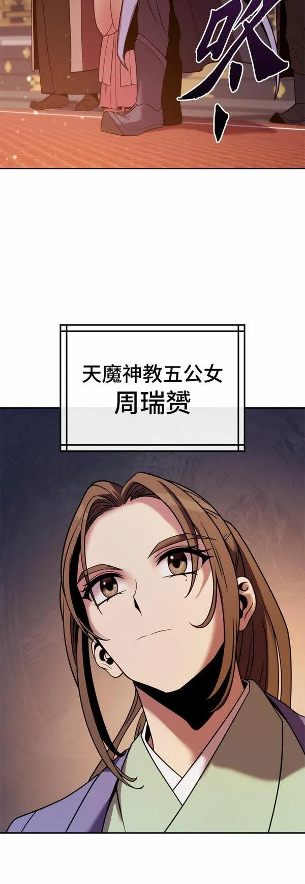 魔道转生记漫画的原著小说叫什么漫画,第20话71图