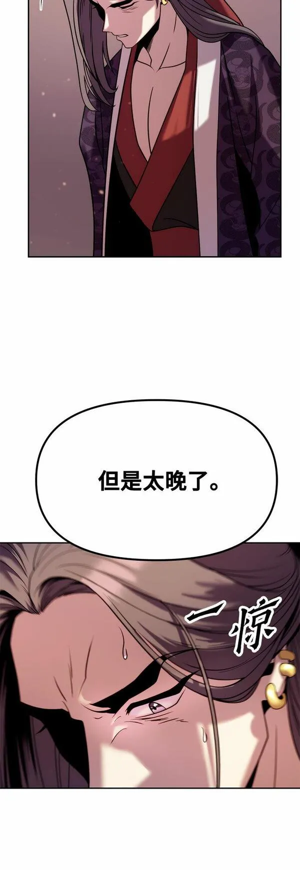 魔道转生记漫画的原著小说叫什么漫画,第20话65图