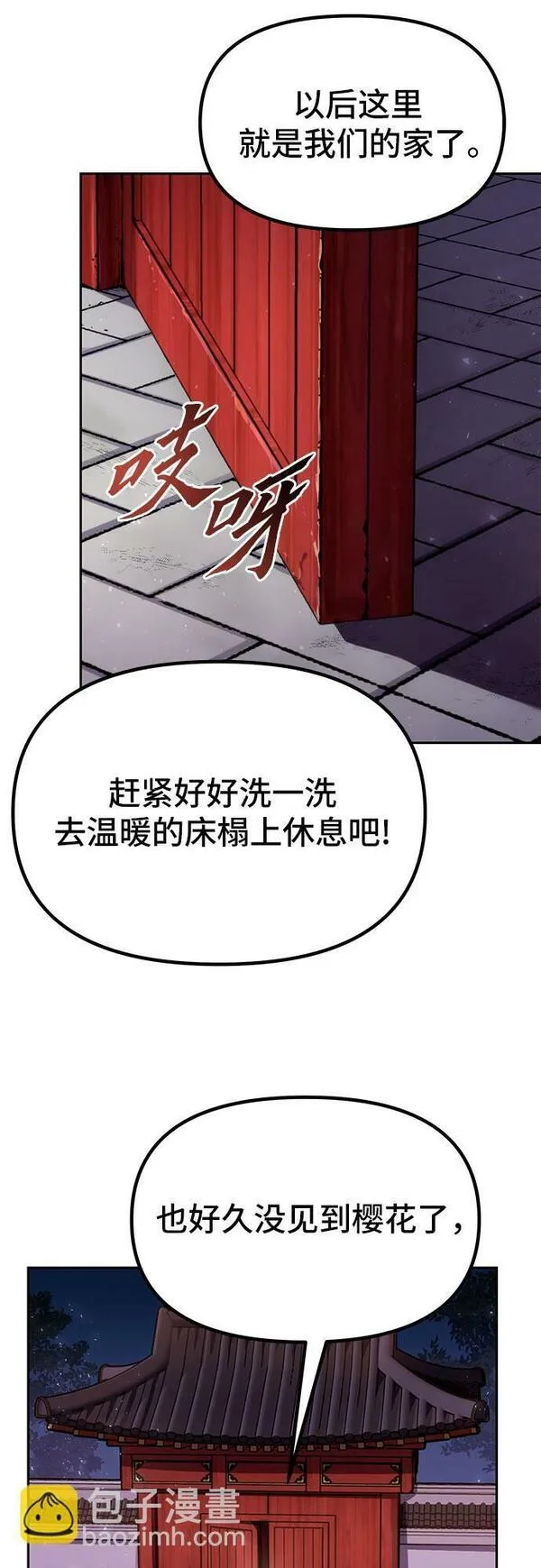 魔道转生记漫画,第21话79图