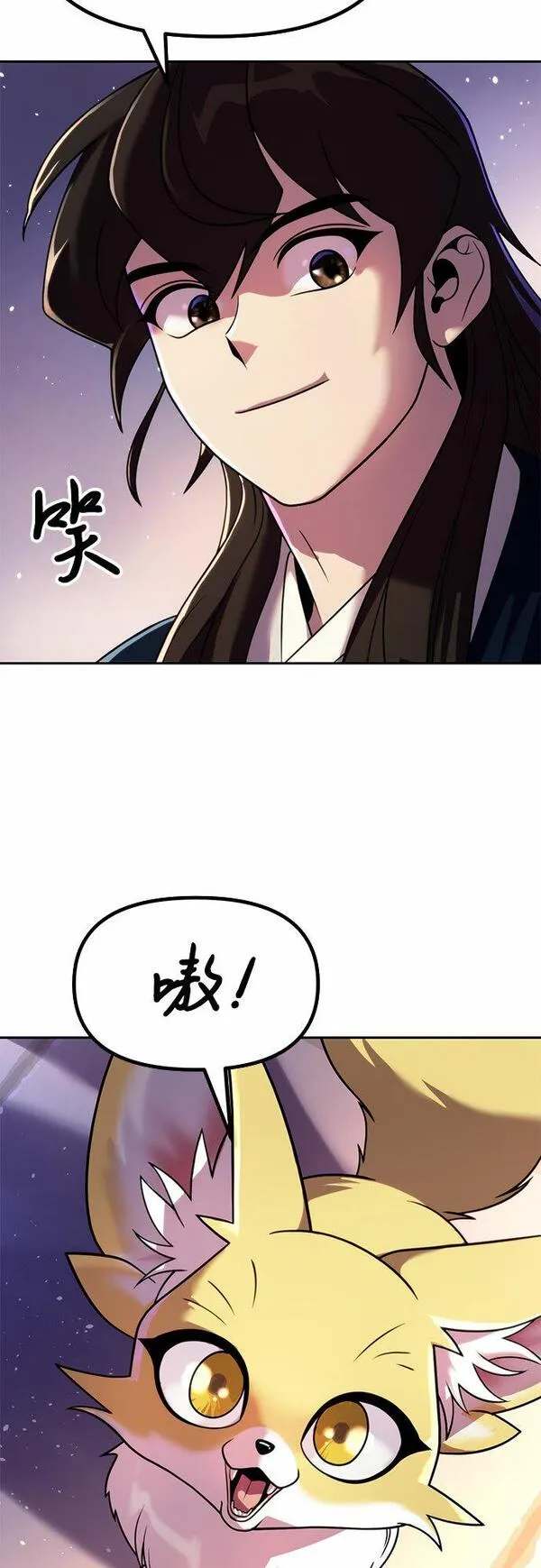 魔道转生记漫画,第21话77图