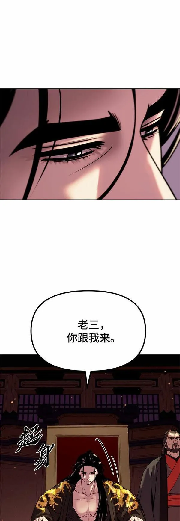 魔道转生记漫画,第21话12图