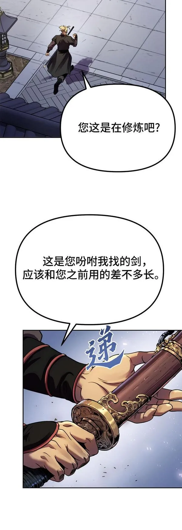 魔道转生记有女主吗漫画,第23话32图