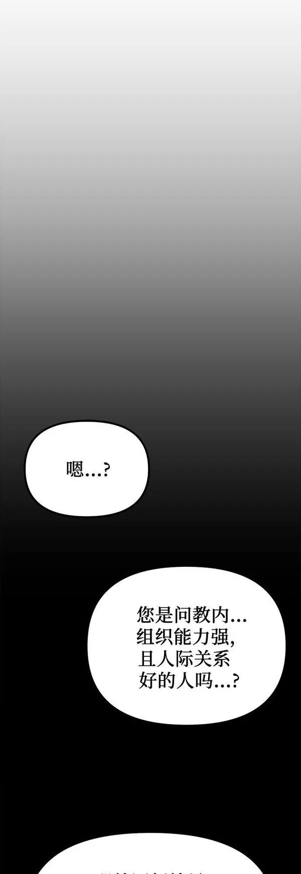 魔道转生记有女主吗漫画,第23话10图