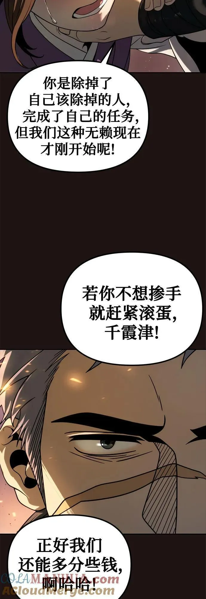 魔道转职哪个职业好漫画,第25话34图