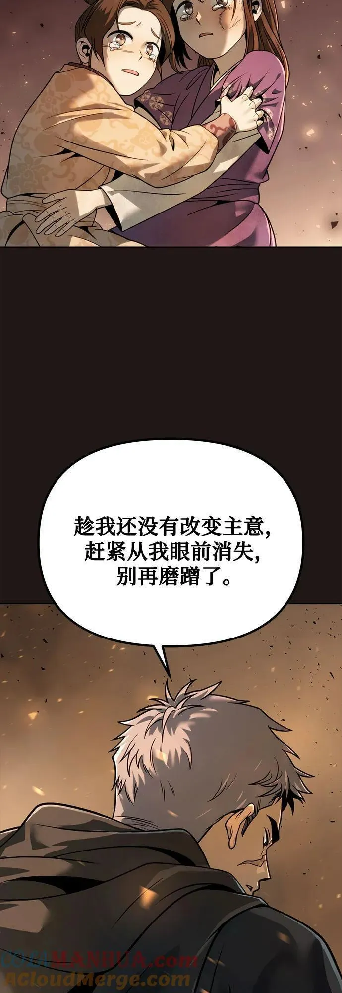 魔道转职哪个职业好漫画,第25话46图