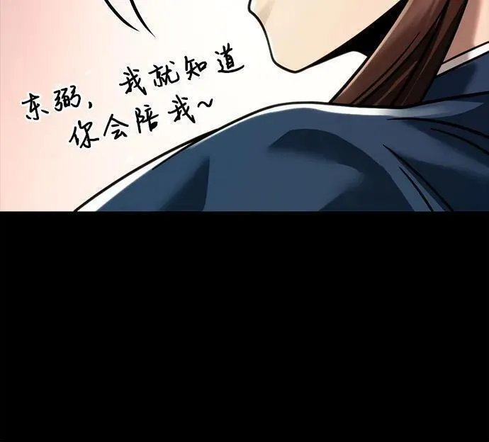 魔道祖师头像漫画,第26话10图