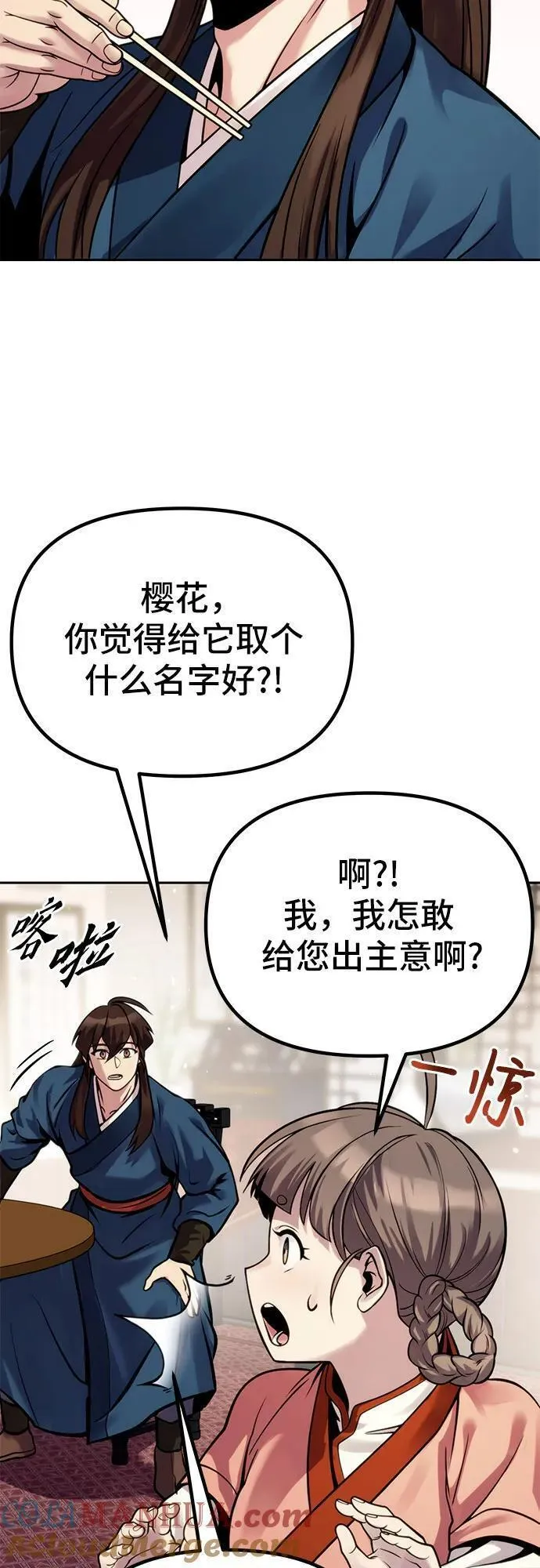 魔道祖师头像漫画,第26话29图