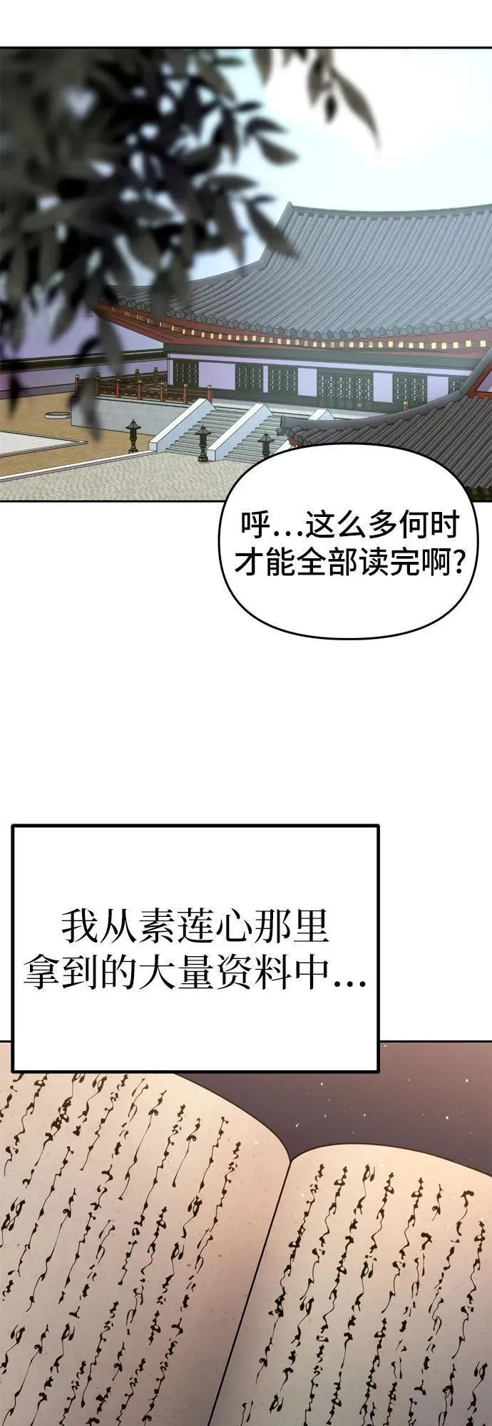 魔道祖师头像漫画,第26话14图