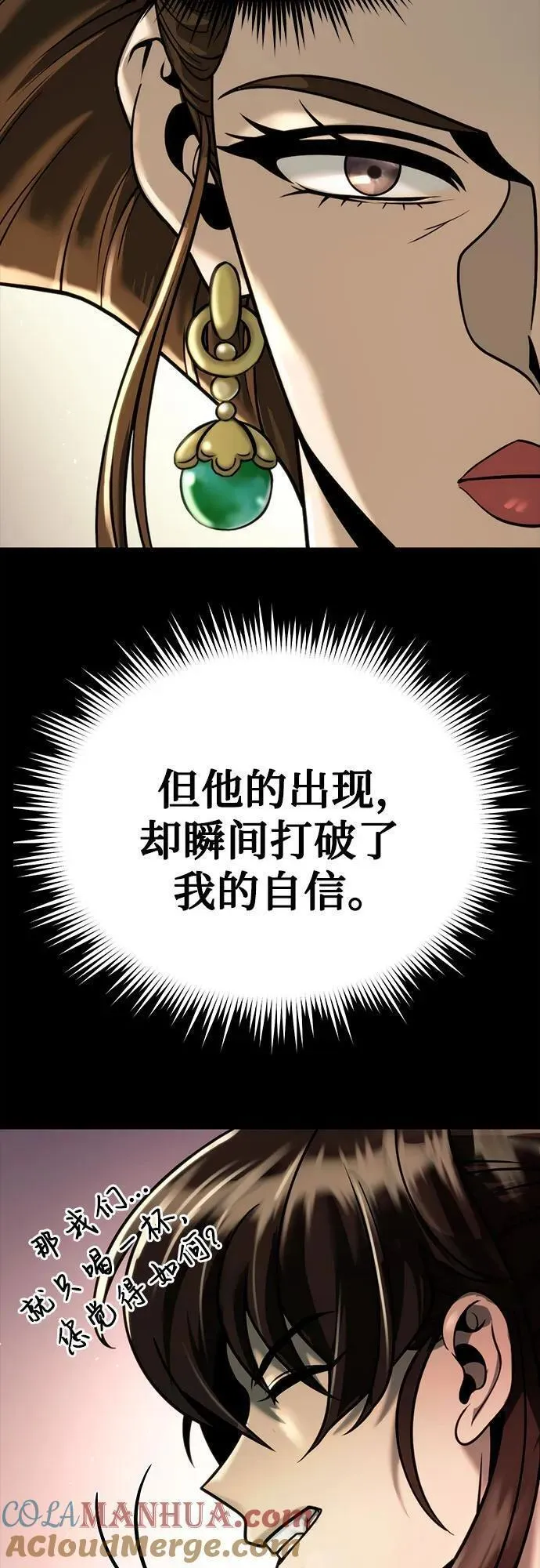 魔道祖师头像漫画,第26话9图