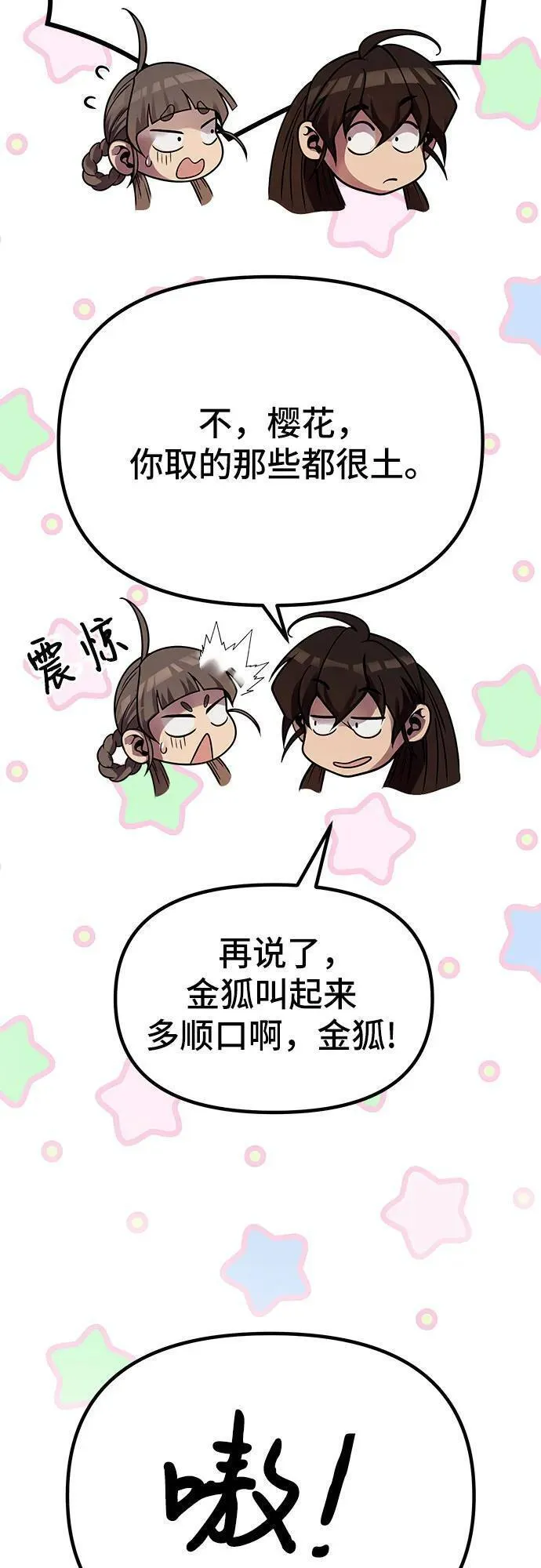 魔道祖师头像漫画,第26话35图