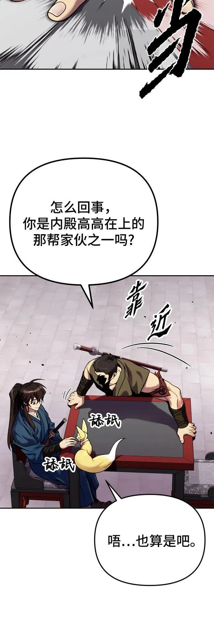 魔道祖师头像漫画,第26话72图