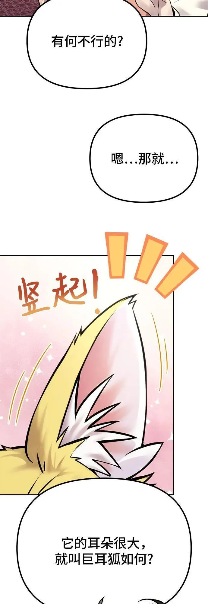 魔道祖师头像漫画,第26话30图