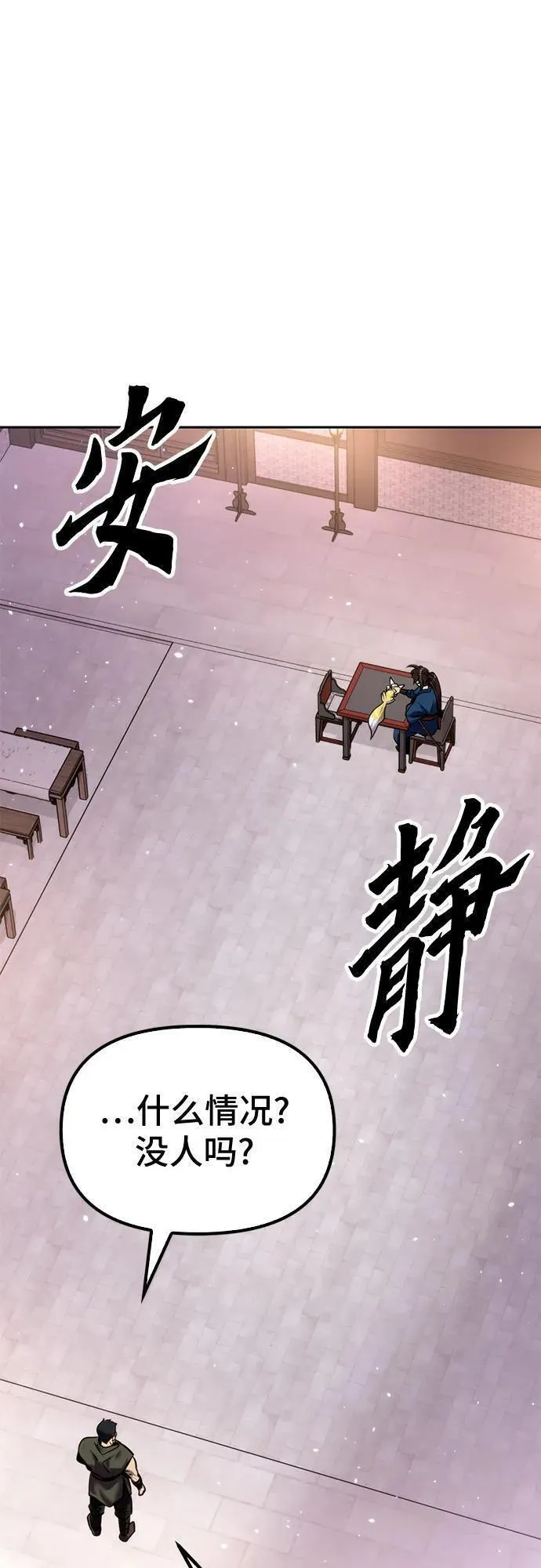 魔道祖师头像漫画,第26话66图