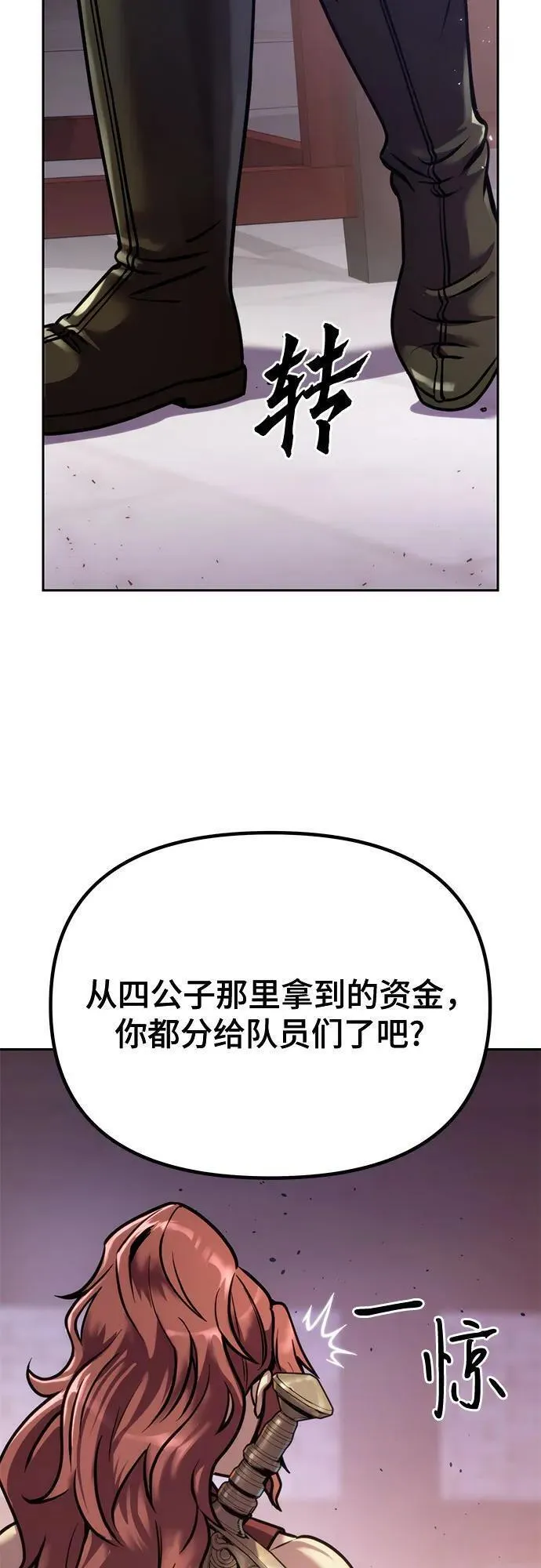 魔道转生记笔趣阁漫画,第27话36图