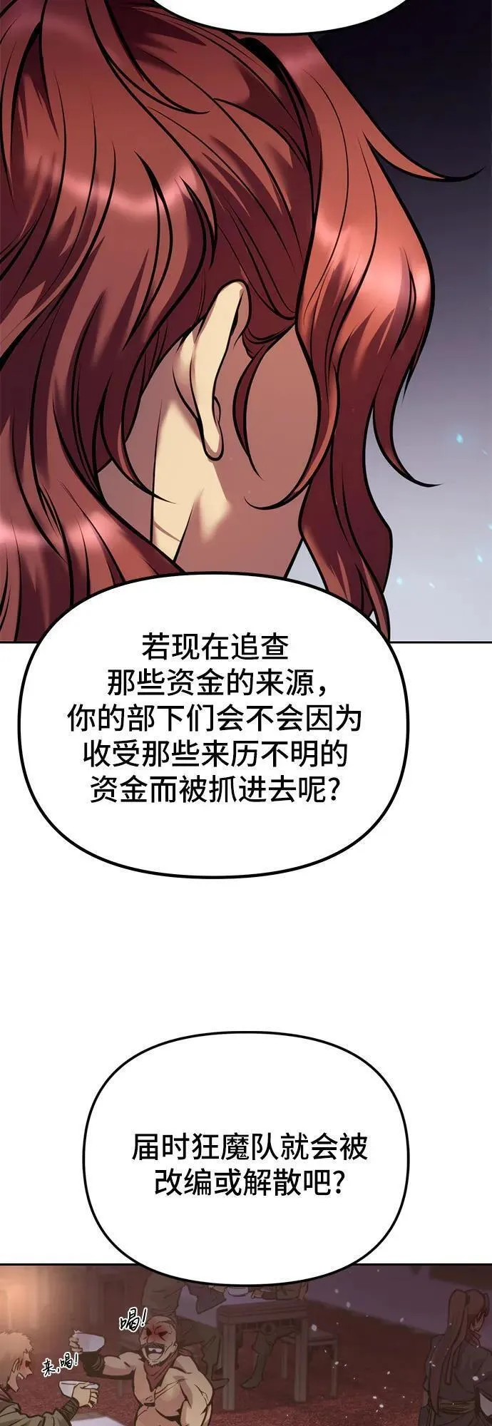 魔道转生记笔趣阁漫画,第27话39图