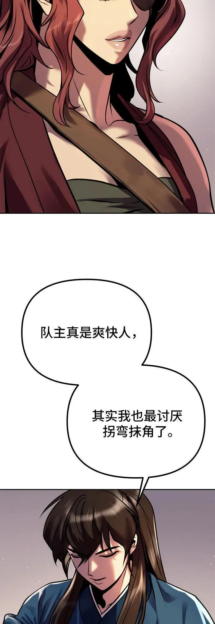 魔道转生记笔趣阁漫画,第27话15图