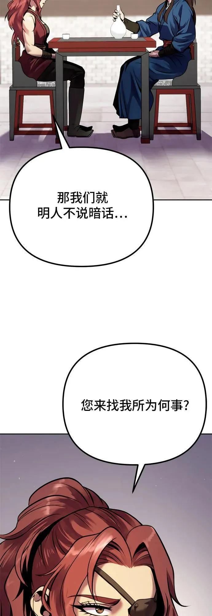 魔道转生记笔趣阁漫画,第27话14图