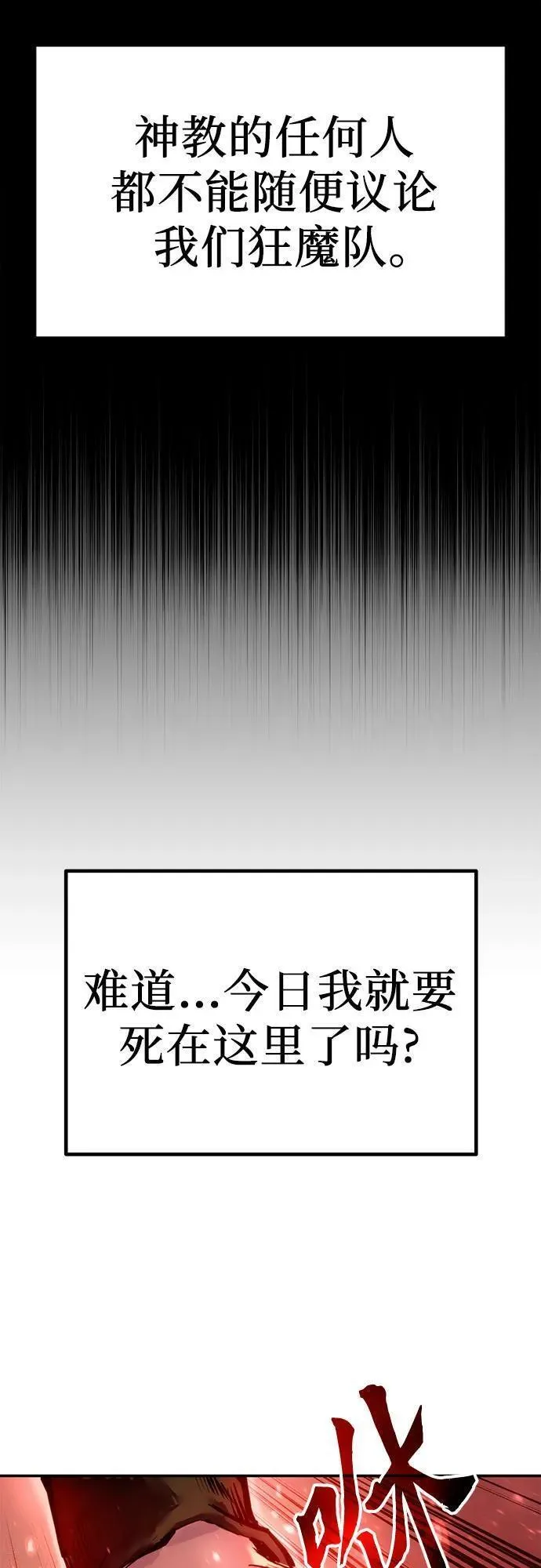 魔道祖师头像漫画,第28话118图