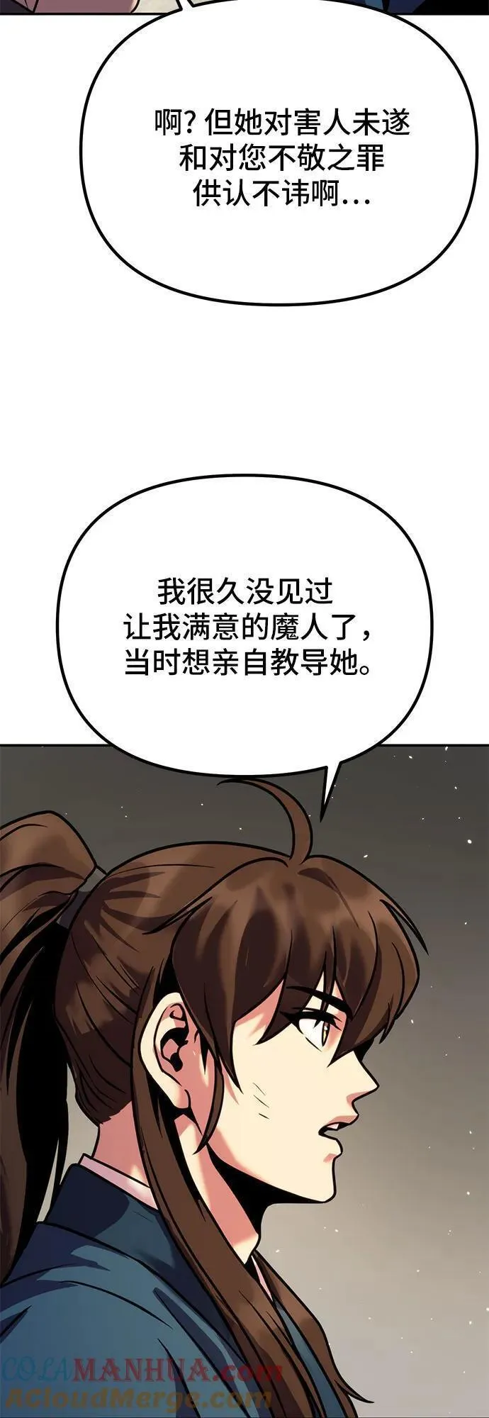 魔道转生记笔趣阁漫画,第29话109图