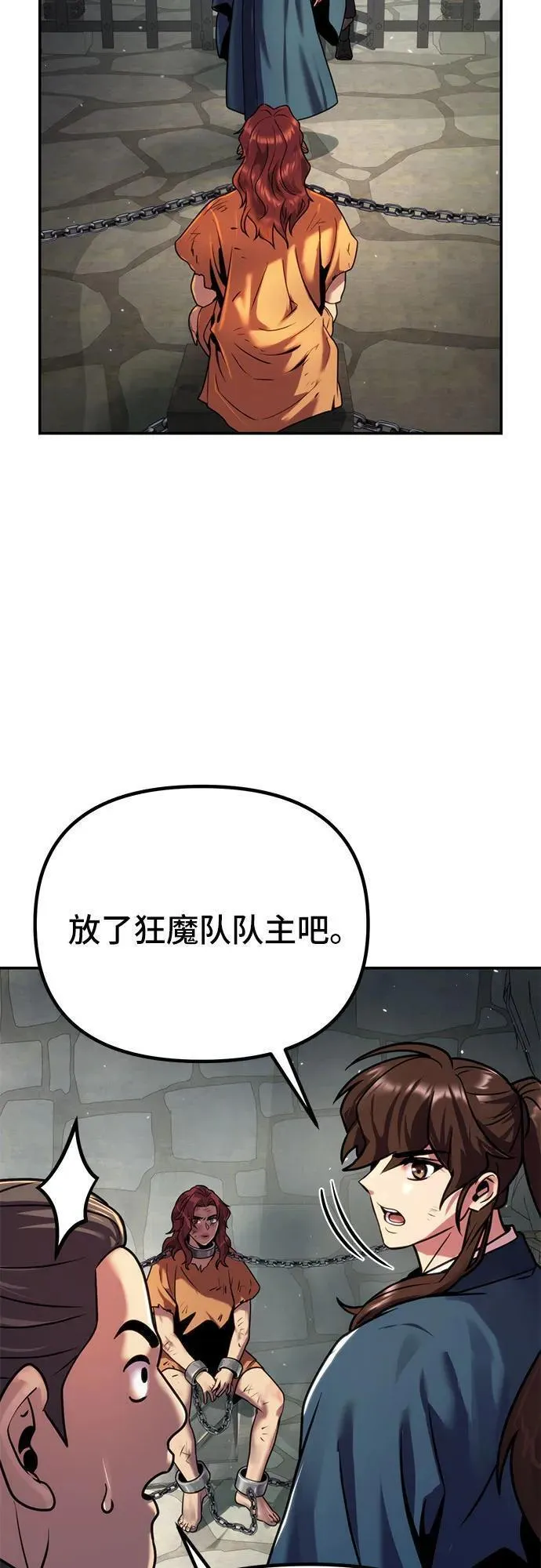 魔道转生记笔趣阁漫画,第29话108图