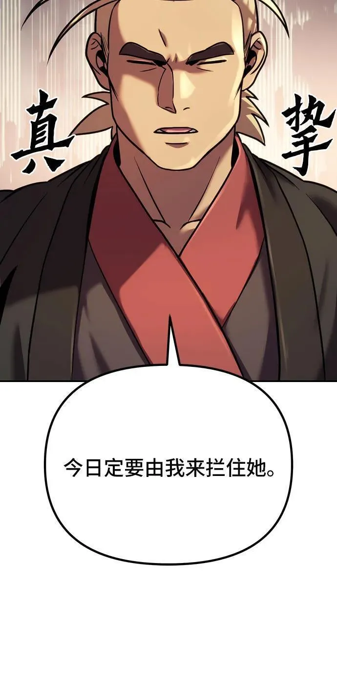 魔道祖师头像漫画,第30话33图