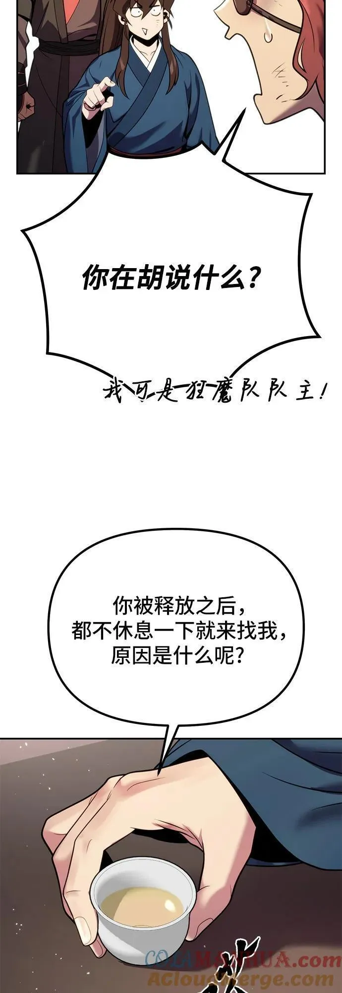 魔道祖师头像漫画,第30话37图