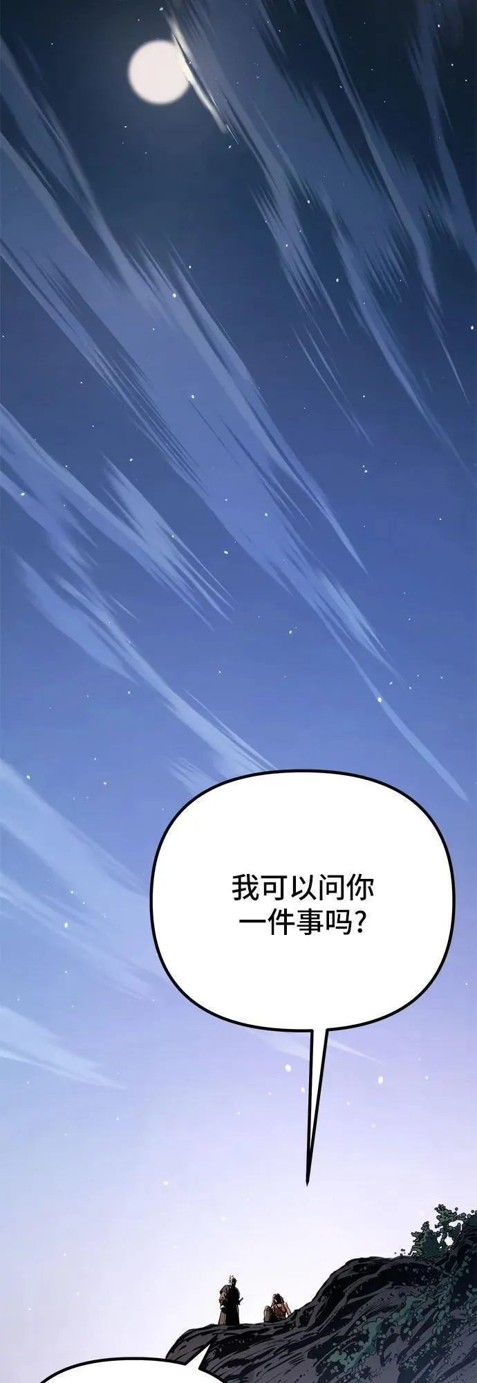 魔道祖师头像漫画,第30话56图