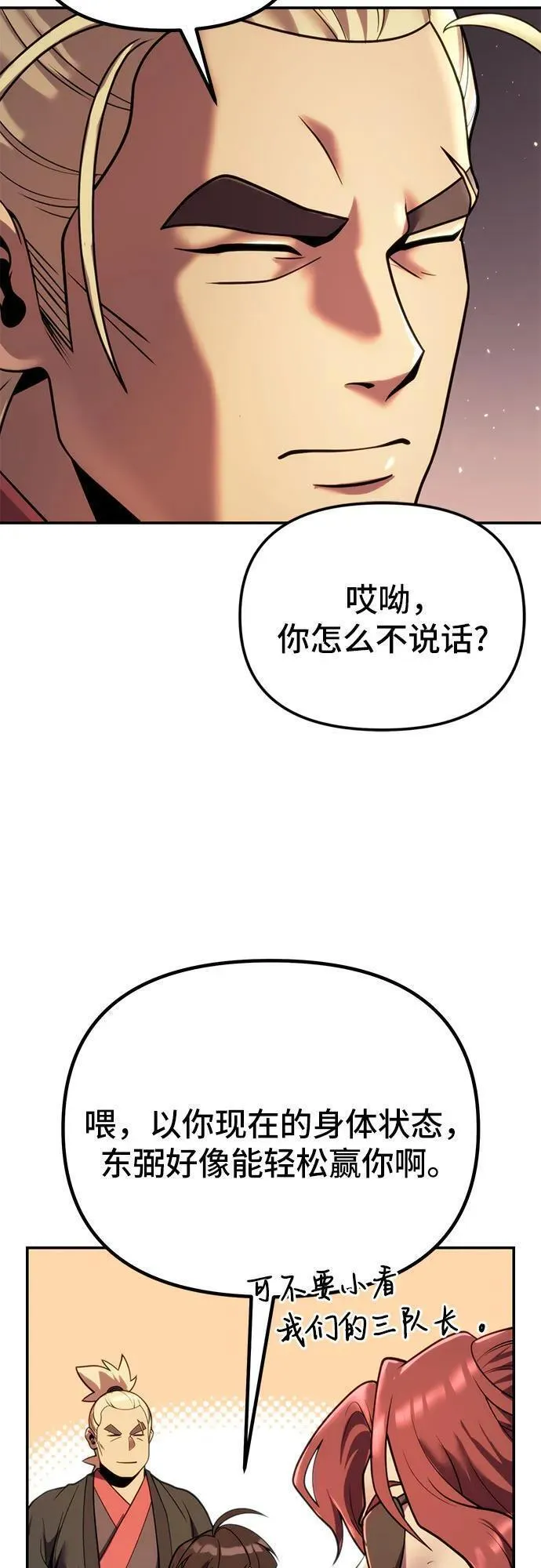 魔道祖师头像漫画,第30话36图